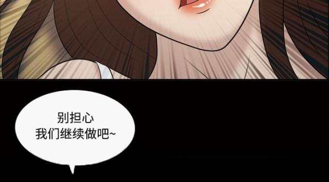 心灵感应学漫画,第33话2图