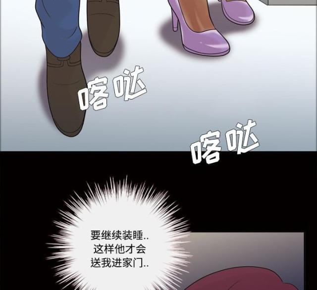 心灵感应小游戏漫画,第27话1图