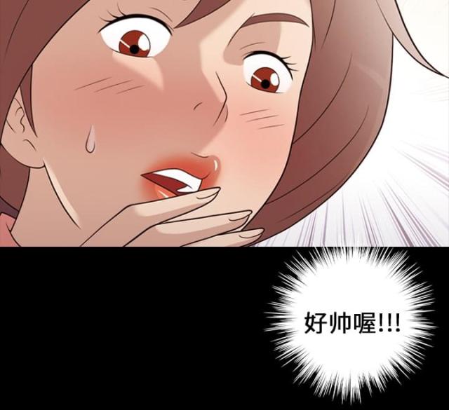 量子纠缠和心灵感应漫画,第21话2图