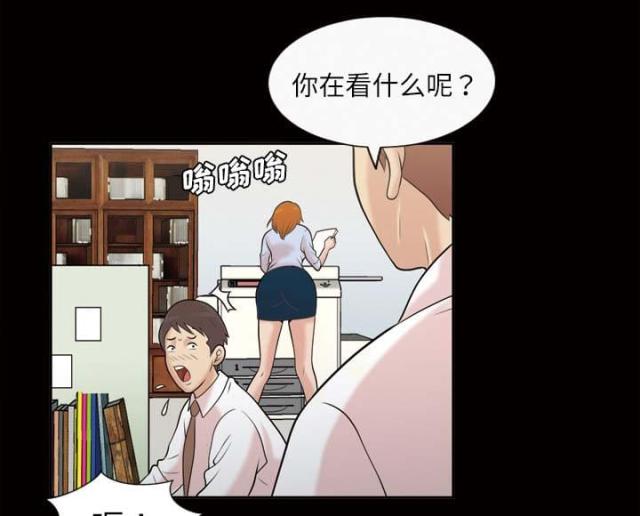 心灵感应歌曲漫画,第45话2图