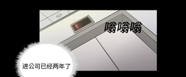 心灵感应小游戏漫画,第3话2图