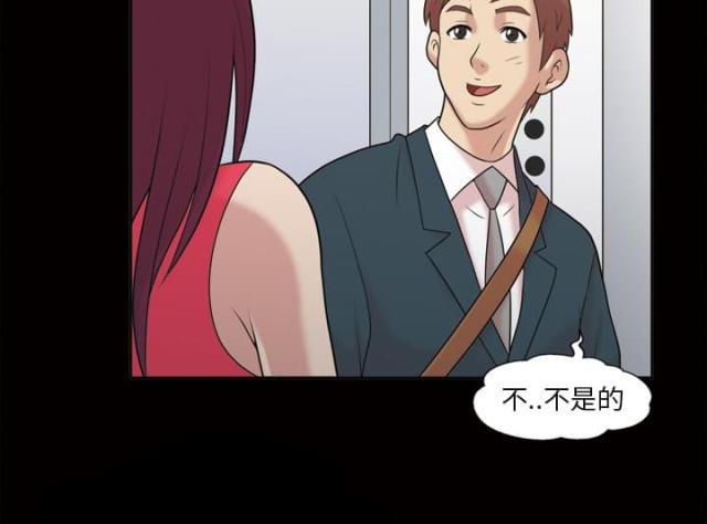心灵感应小游戏漫画,第41话1图