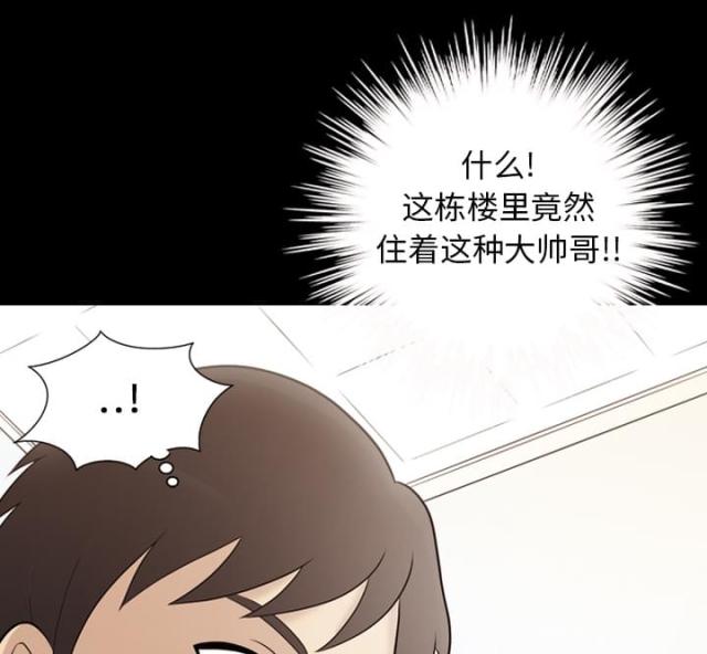 心灵感应最高境界漫画,第22话2图