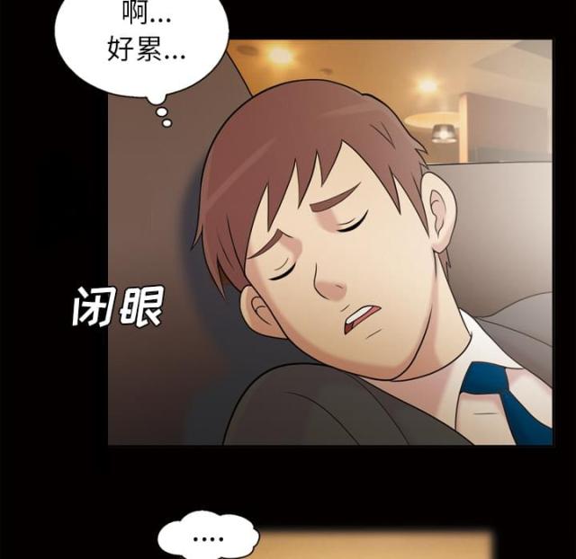 心灵感应小游戏漫画,第46话2图