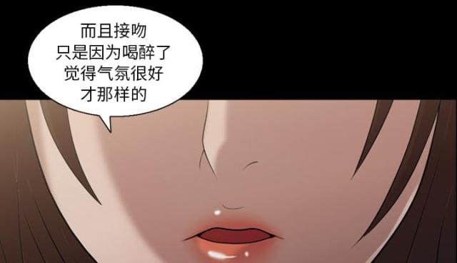 心灵感应是什么意思漫画,第5话2图