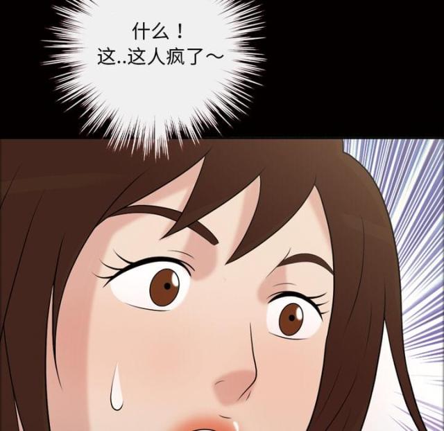 心灵感应小游戏漫画,第43话1图