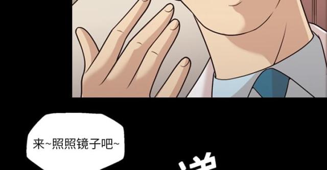 量子纠缠和心灵感应漫画,第21话2图