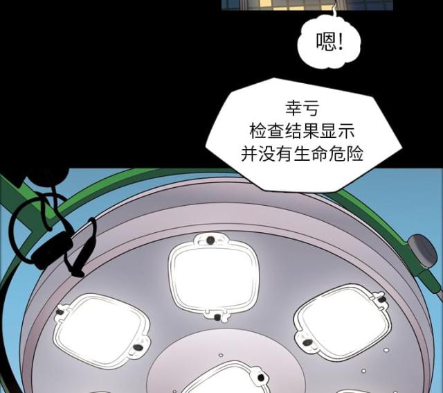 心灵感应什么关系才会有漫画,第7话1图