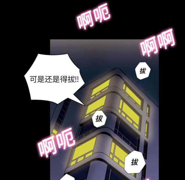 心灵感应现象可怕漫画,第2话2图