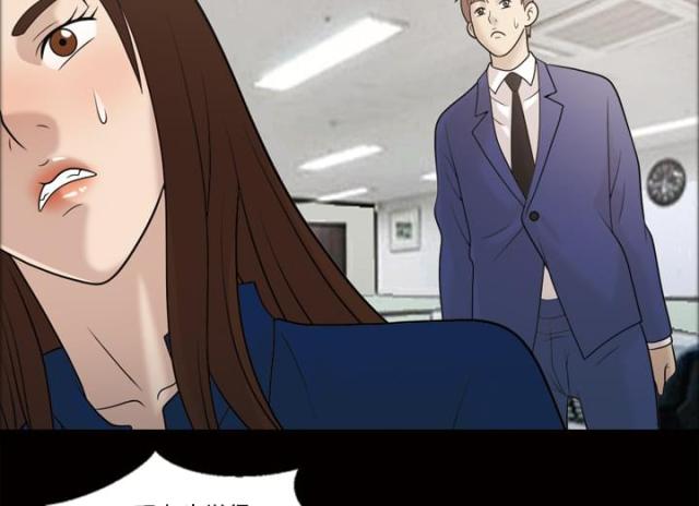 心灵感应漫画,第31话2图