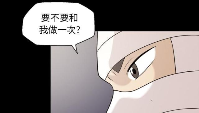 心灵感应是什么样的感觉漫画,第12话2图