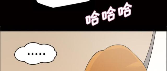 心灵感应小游戏漫画,第33话2图