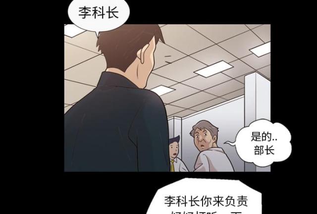 心灵感应英文漫画,第14话2图