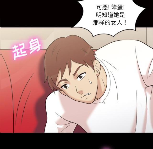 心灵感应动漫在线看漫画,第39话2图