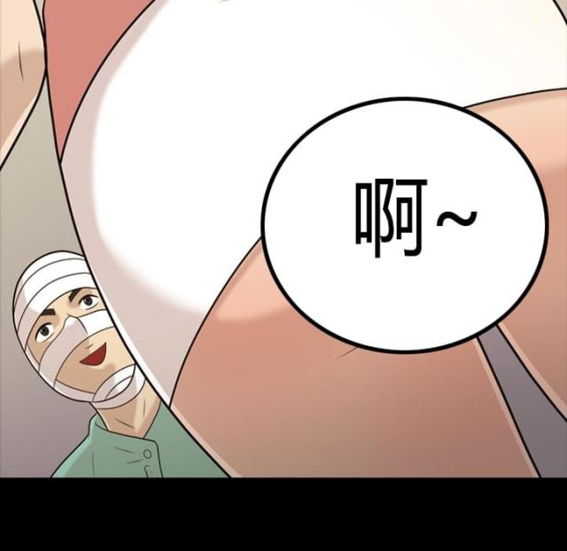 心灵感应小游戏漫画,第13话1图