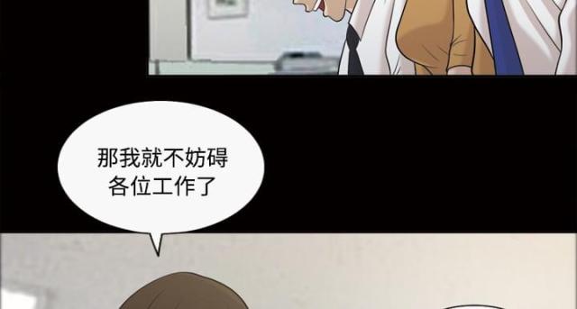 心灵感应漫画,第31话2图