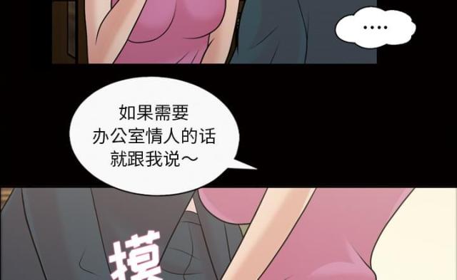 心灵感应最高境界漫画,第42话2图