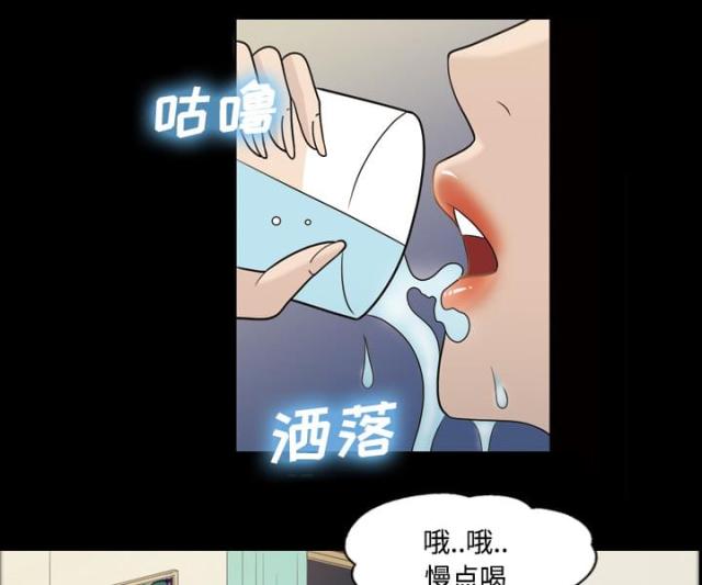 心灵感应小游戏漫画,第27话2图