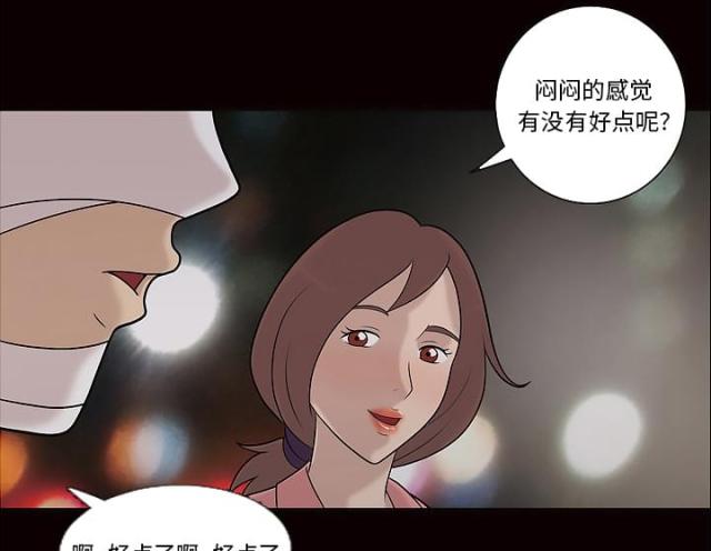 心灵感应是成语吗漫画,第11话2图