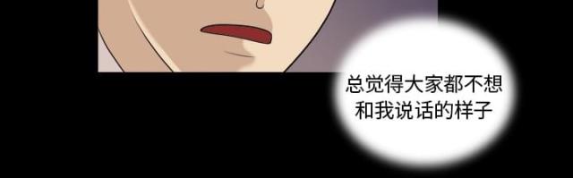 心灵感应汉字找茬王漫画,第3话1图