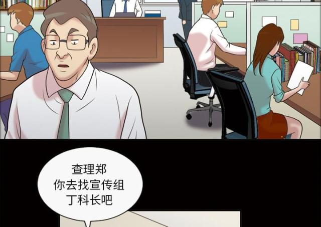 心灵感应漫画,第41话1图