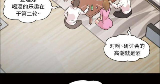 母亲与儿子的心灵感应漫画,第49话1图