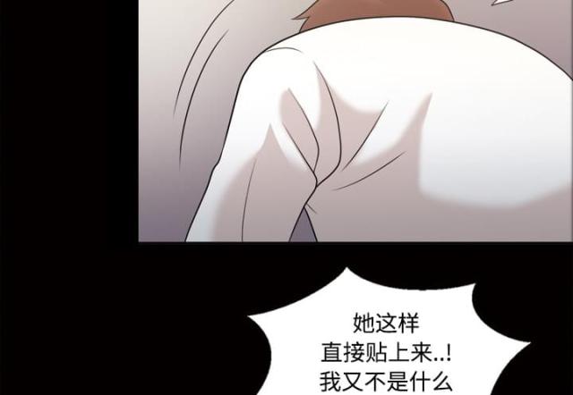 心灵感应菲梦少女漫画,第29话2图