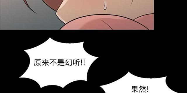 心灵感应在线漫画,第13话1图