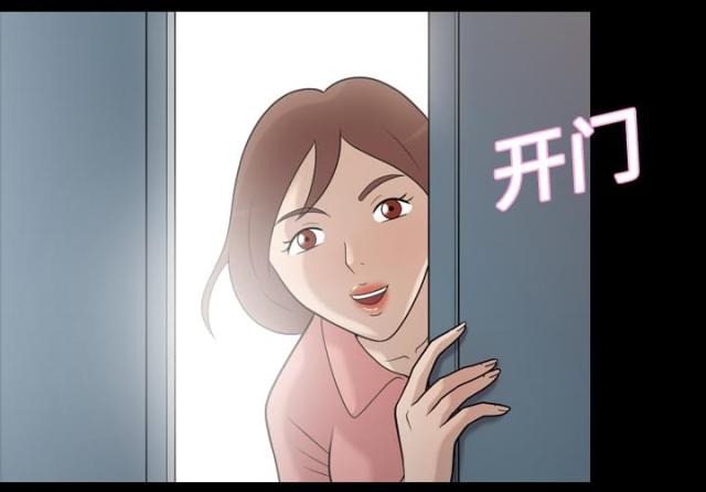 心灵感应小游戏漫画,第11话2图