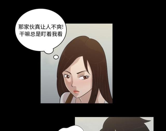 心灵感应漫画,第3话2图