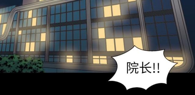 心灵感应小游戏漫画,第7话1图