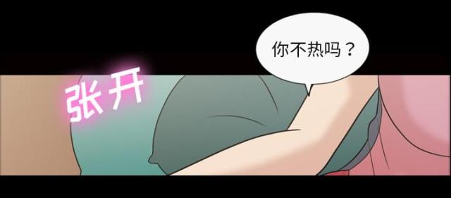 心灵感应漫画,第38话2图