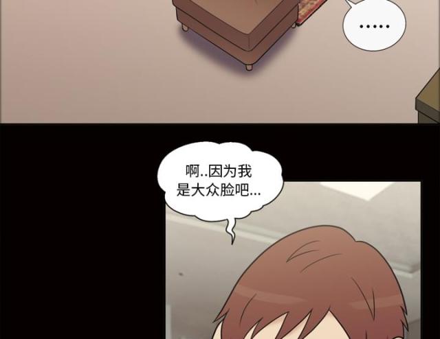 心灵感应漫画,第38话1图