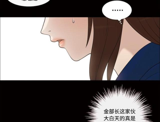 心灵感应漫画,第31话2图