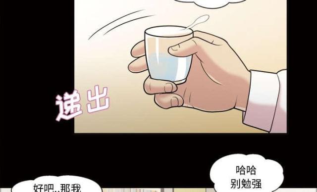 心灵感应卡怎么玩漫画,第49话1图