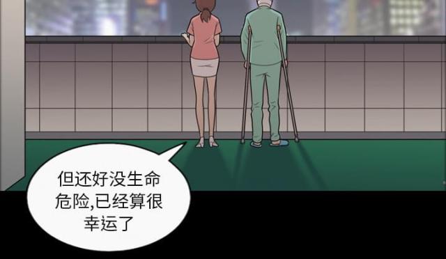 心灵感应是成语吗漫画,第11话2图