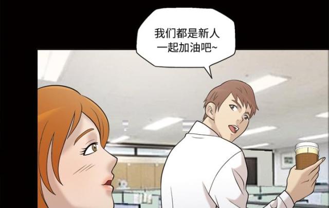 心灵感应小游戏漫画,第30话2图