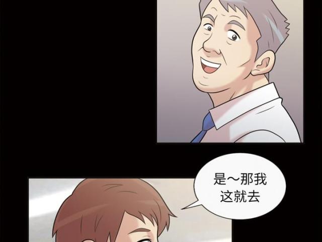 心灵感应漫画,第41话1图