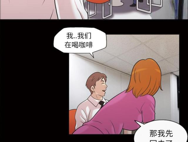 心灵感应电影漫画,第34话1图