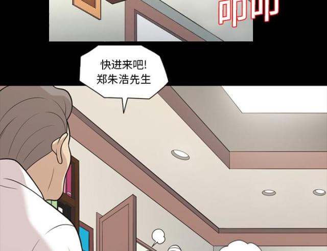 心灵感应事件漫画,第15话1图