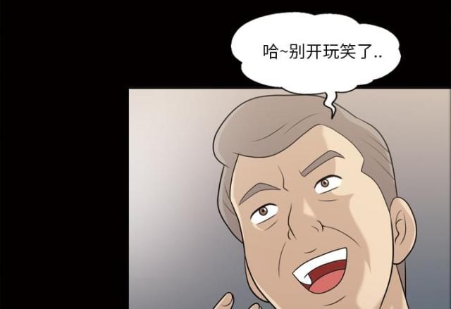 心灵感应菲梦少女漫画,第24话2图