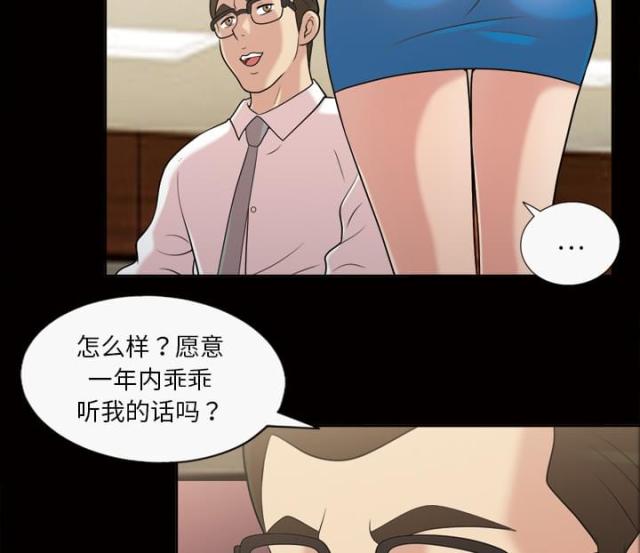 心灵感应是接收人脑的脑电波了么漫画,第35话1图