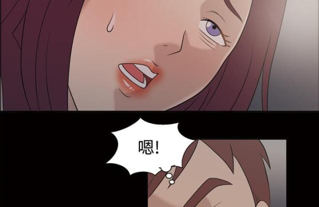 心灵感应什么意思漫画,第27话2图