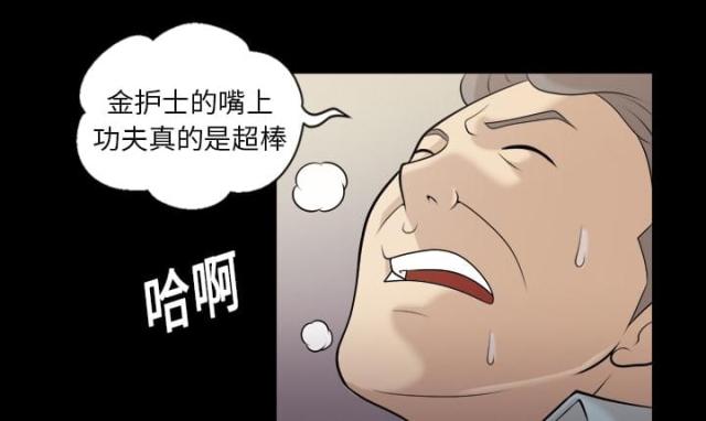 心灵感应小游戏漫画,第7话2图