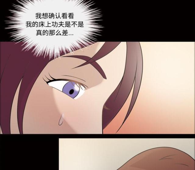 心灵感应菲梦少女漫画,第29话2图