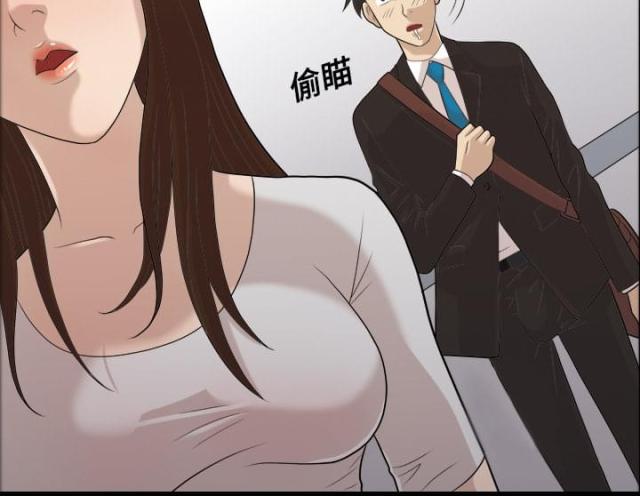 心灵感应漫画,第3话1图