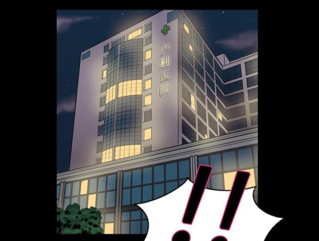 心灵感应小游戏漫画,第8话1图