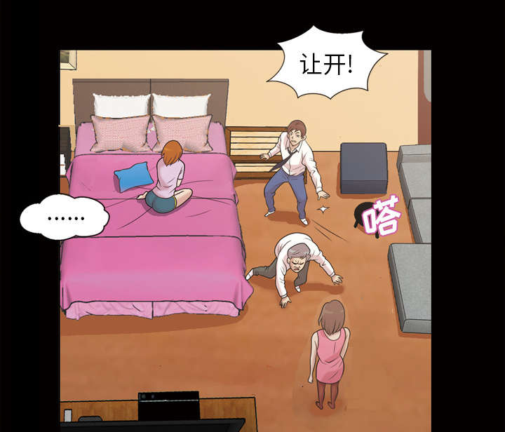 心灵感应漫画,第51话1图