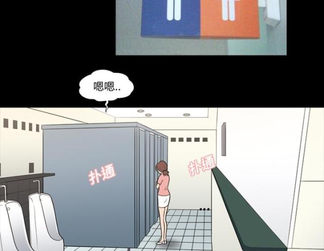 心灵感应小游戏漫画,第11话2图
