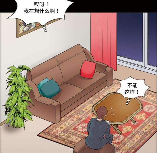 心灵感应小游戏漫画,第37话2图